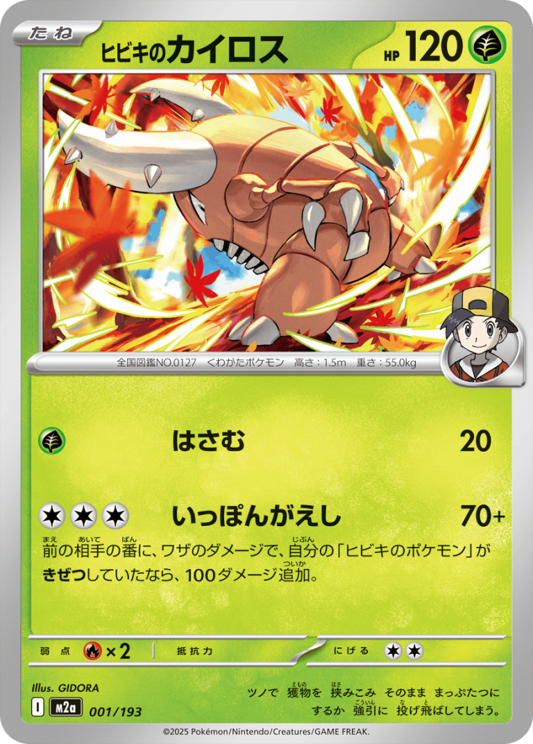 MEGA 梦幻卡牌 001