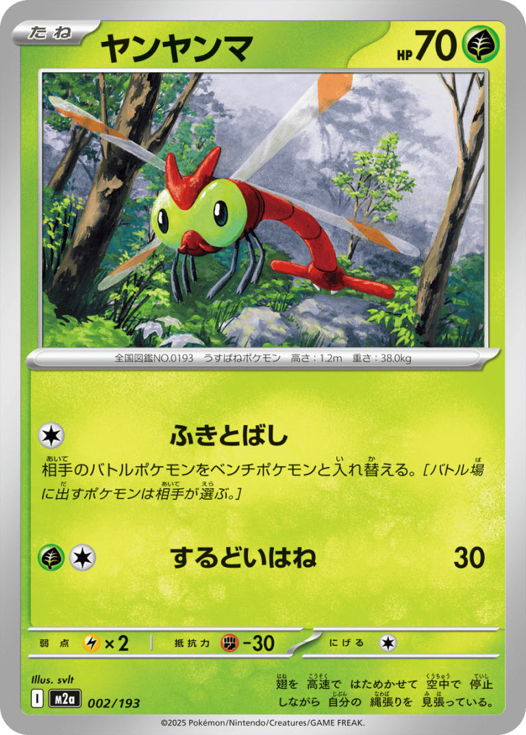 MEGA 梦幻卡牌 002