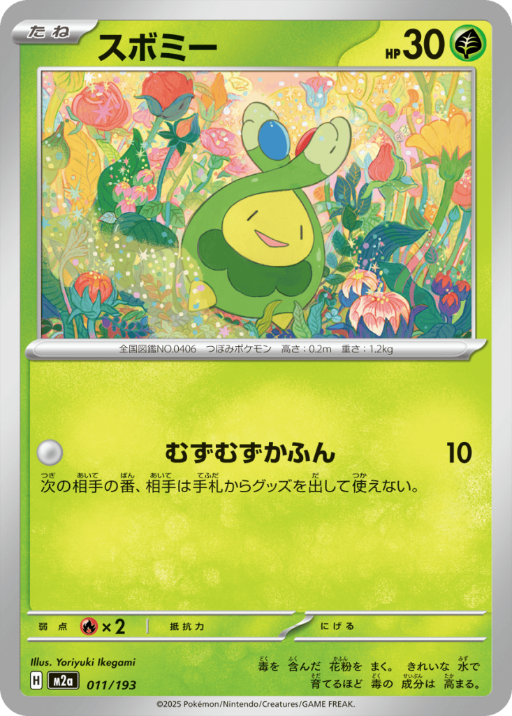 MEGA 梦幻卡牌 011