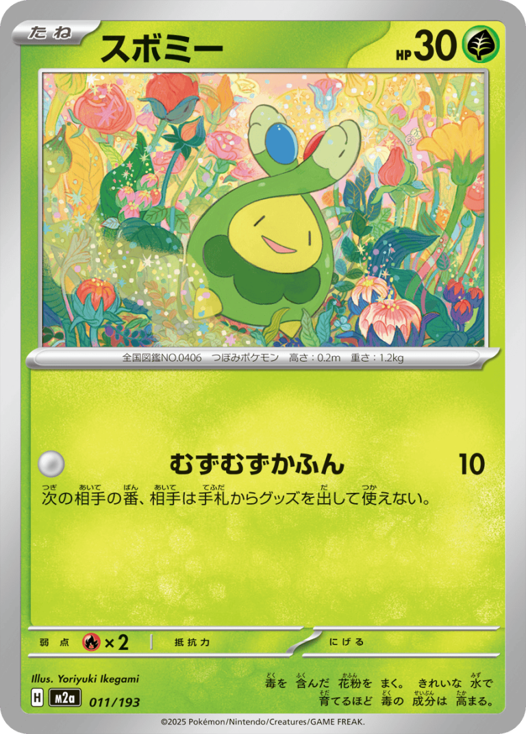 MEGA 梦幻卡牌 011