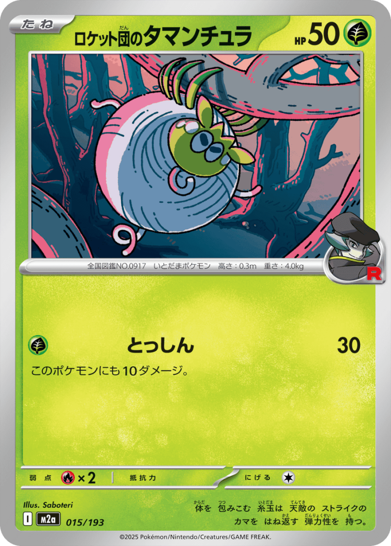 MEGA 梦幻卡牌 015
