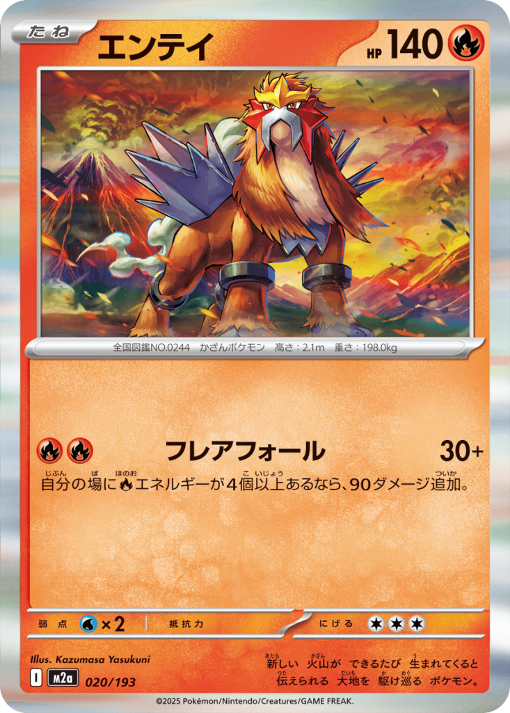 MEGA 梦幻卡牌 020