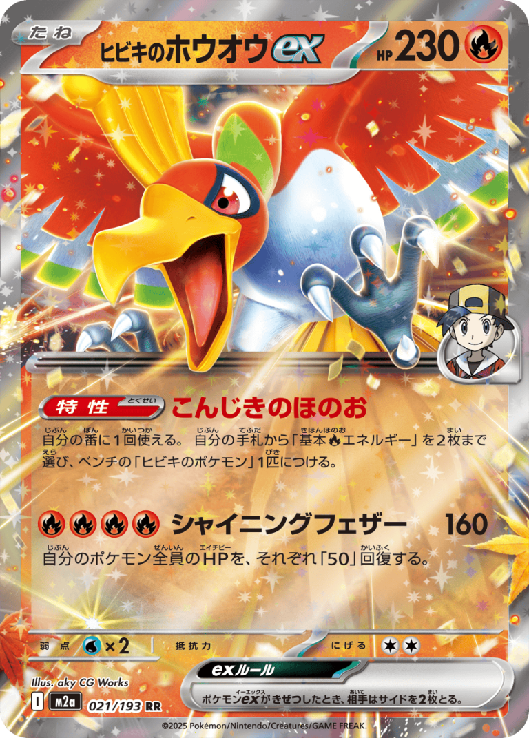 MEGA 梦幻卡牌 021