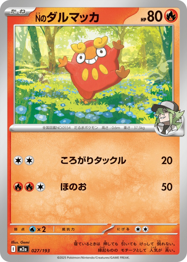 MEGA 梦幻卡牌 027