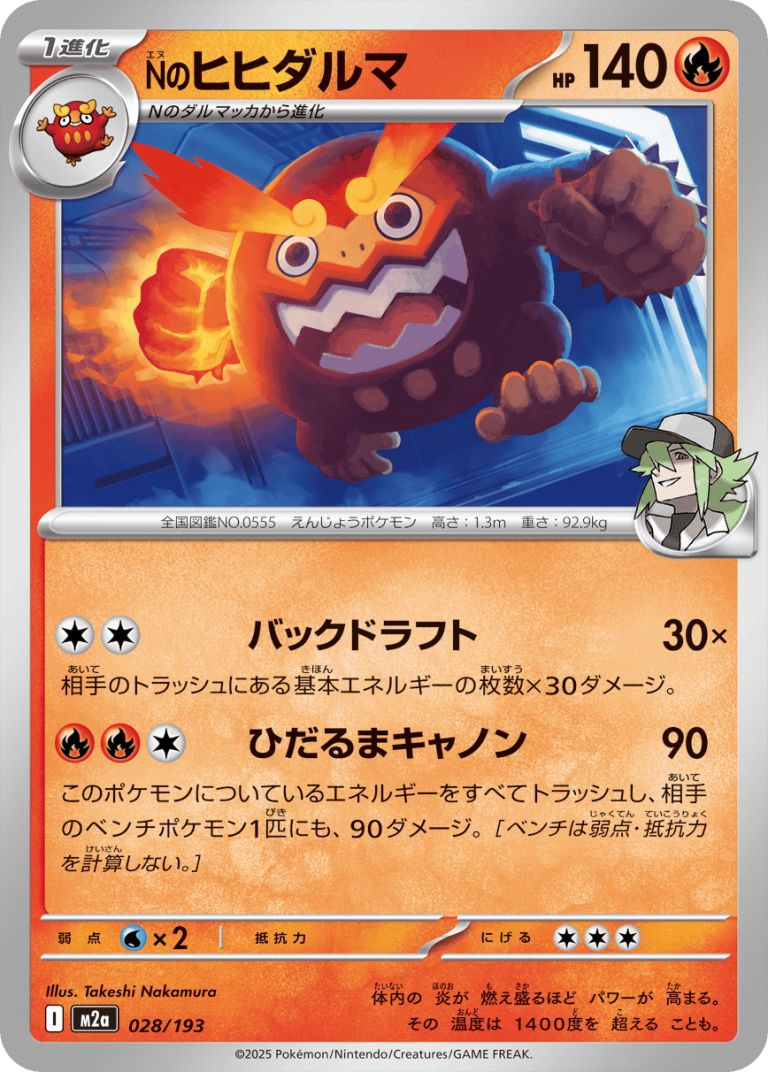 MEGA 梦幻卡牌 028